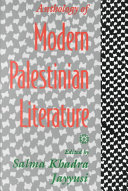 Anthology of modern Palestinian literature / edited and introduced by Salma Khadra Jayyusi.