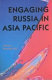 Engaging Russia in Asia Pacific / edited by Watanabe Koji.