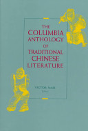 The Columbia anthology of traditional Chinese literature / Victor H. Mair, editor.