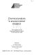Chemical analysis in environmental research / edited by A.P. Rowland.