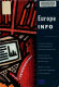 Europe info : directory of networks and other European Union information sources.