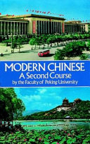 Modern Chinese : a second course / by the Faculty of Peking University ; with English translations of the illustrative sentences and texts by members of the Department of East Asian Languages and Civilizations, Harvard University.