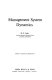 Management system dynamics / (by) R.G. Coyle.