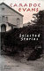Selected stories / Caradoc Evans ; edited by John Harris.
