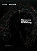 Microscopic designing methodology / Hiroshi Nakamura.