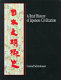 A brief history of Japanese civilization / by Conrad Schirokauer.