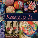 Kokoro no te : handmade treasures from the heart / Kumiko Sudo.