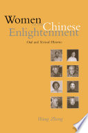Women in the Chinese enlightenment : oral and textual histories / Wang Zheng.